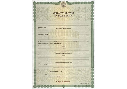Продажа свидетельств ЗАГС в Ижевске