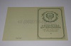 Стоимость Свидетельства о Рождении УкрССР 1950-1959 г. в Воткинске (Республика Удмуртия)