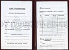 Увеличить Стоимость Удостоверения Рабочей Специальности в Воткинске (Республика Удмуртия)