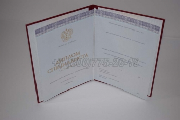 Красный Диплом о Высшем Образовании 2018г Киржач в Ижевске
