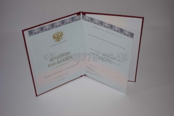Красный Диплом Бакалавра 2025г ООО "Знак" в Ижевске