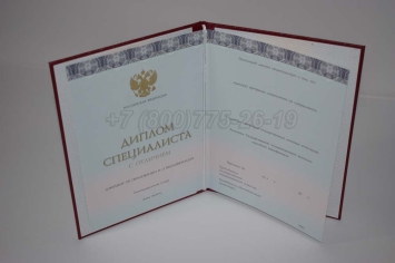 Красный Диплом о Высшем Образовании 2023г ООО "Знак" в Ижевске