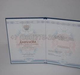Диплом Техникума 2025г ГОЗНАК в Ижевске