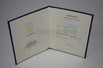 Диплом о Переподготовке Украины 2017г в Ижевске