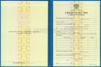 Свидетельство о Повышении Квалификации 2022г в Ижевске