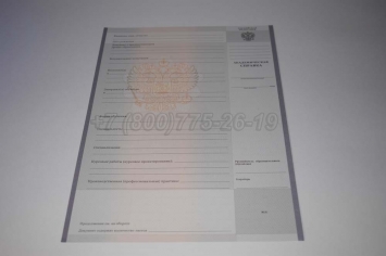 Академическая Справка Техникума 2021г в Ижевске