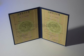Диплом о Высшем Образовании Казахской ССР в Ижевске