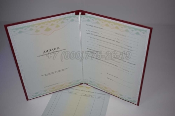 Диплом о Переподготовке 2023г ГОЗНАК в Ижевске
