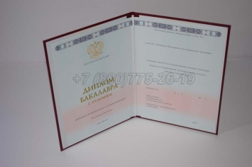 Красный Диплом Бакалавра 2024г ГОЗНАК в Ижевске