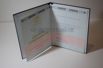 Диплом о Высшем Образовании 2025г ГОЗНАК в Ижевске