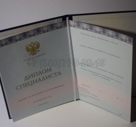 Диплом о Высшем Образовании 2025г ООО "Знак" в Ижевске