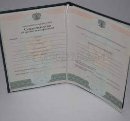 Свидетельство об Уровне Квалификации 2025г в Ижевске