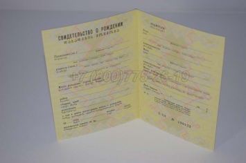 Свидетельство о Рождении 1990г Грузинской ССР в Ижевске