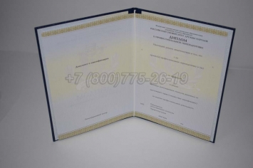 Диплом о Переподготовке 2022г РУДН в Ижевске