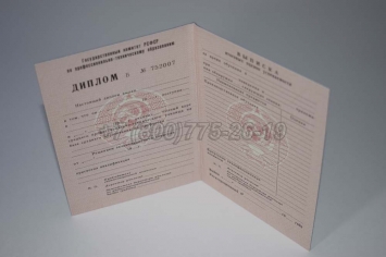 Диплом ПТУ РСФСР 1992г в Ижевске