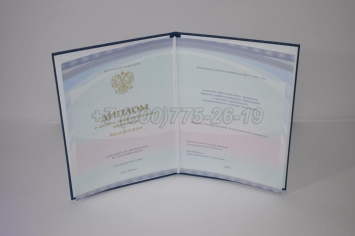 Диплом Колледжа 2025г Киржач в Ижевске