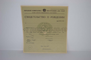 Свидетельство о Рождении 1930-1942 в Ижевске